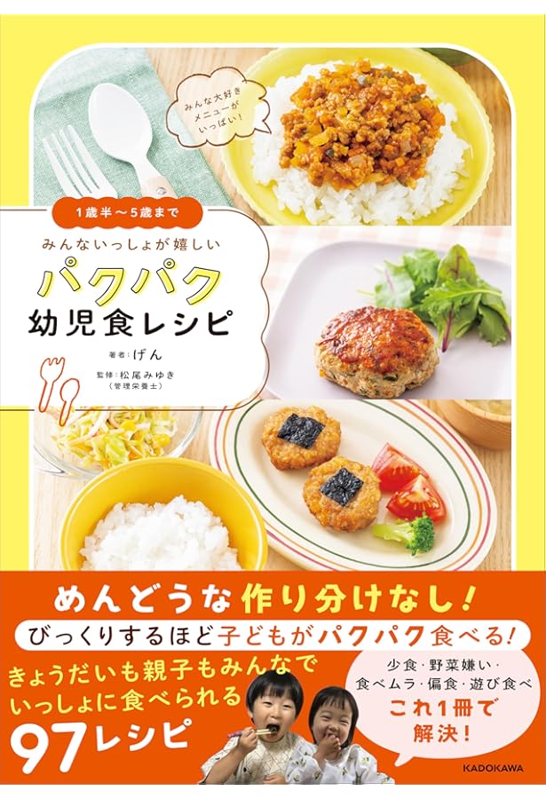 給食がおいしいと評判の 保育園・幼稚園の人気メニュー 毎日おかわり